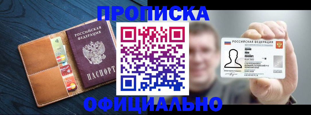 прописка от собственника в Талице