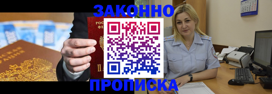 временная регистрация адрес в Талице