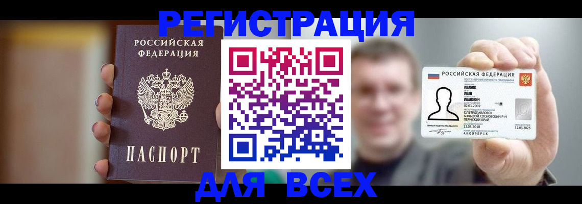 прописка паспорт в Талице