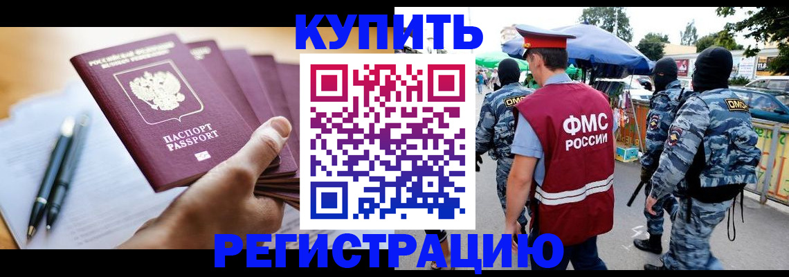 миграционный учет в Талице